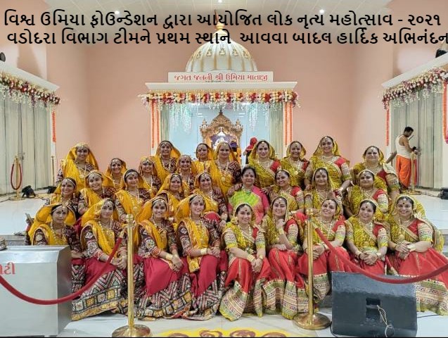 Garba Competition Winner - 2021